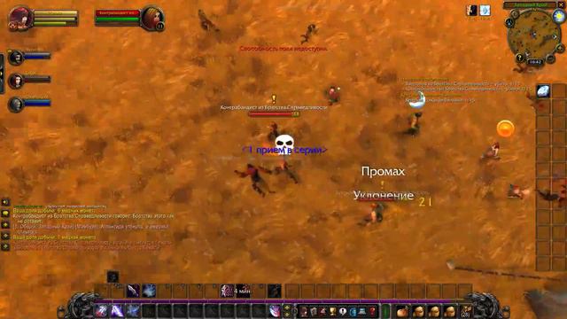 WOW classic 1-60 level смотреть онлайн