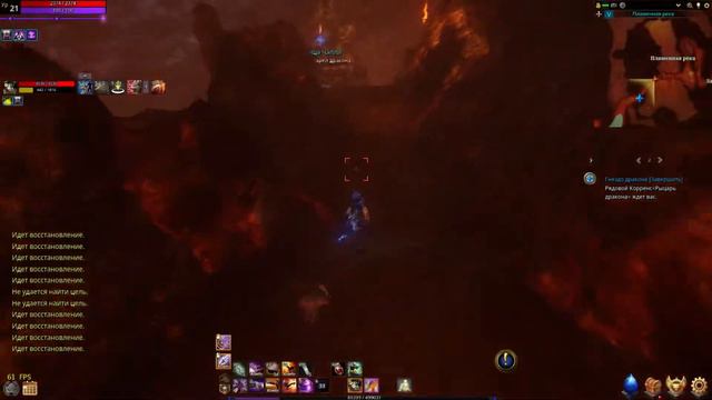 Icarus online - прохождение "Лавовая пещера(элит 5)" за лучника. смотреть онлайн