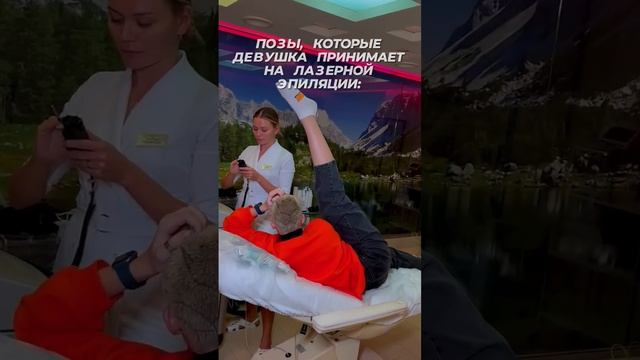 Лазерная эпиляция  в Москве ?