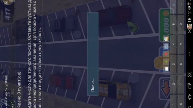 как взломать crash derby смотреть онлайн
