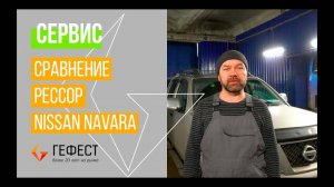 Усиление рессор и замена сайлентблоков MAN L2000