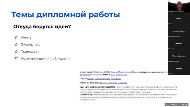 Онбординг для новых студентов смотреть онлайн