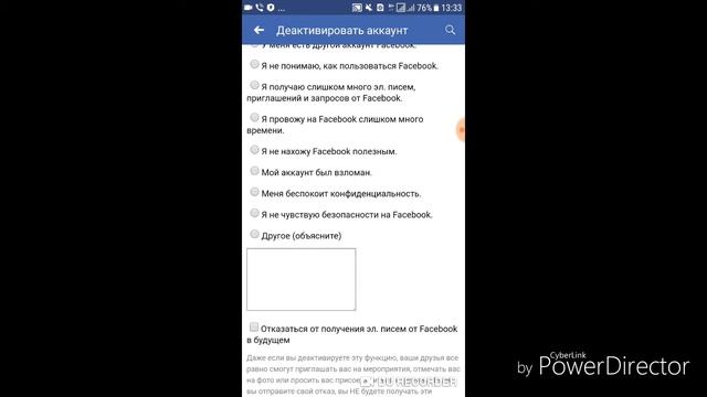 Как удалить свой Фейсбук 2019 году смотреть онлайн