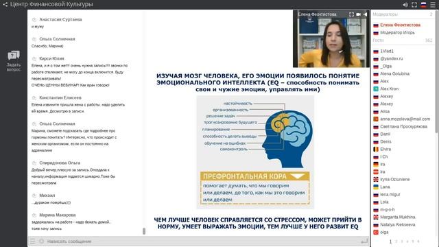 Запись вебинара «Энергия и время есть всегда» смотреть онлайн