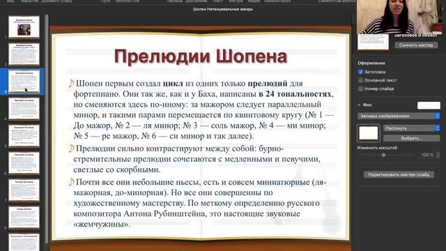 Шопен - Прелюдии, ноктюрны, этюды смотреть онлайн