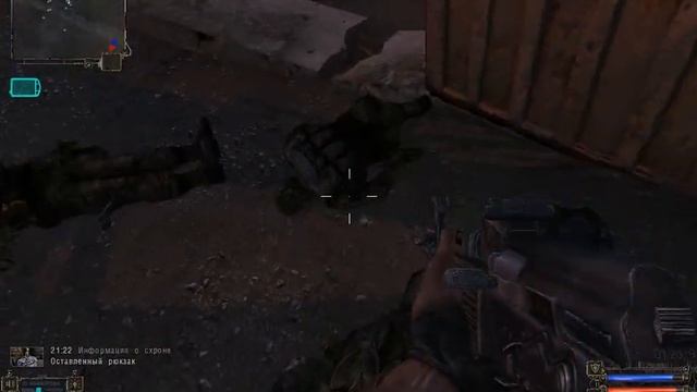 Сталкер Тени Чернобыля принести документы бармену смотреть онлайн