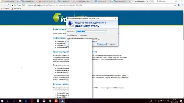 Как получить удаленный рабочий стол - сервер, регистрация и подключение. смотреть онлайн