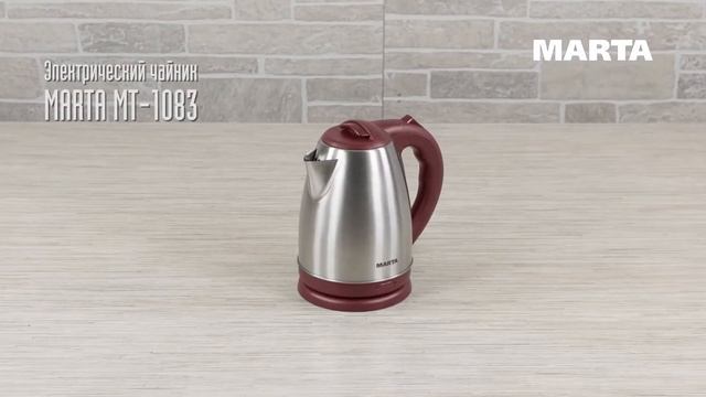 #multimarta Обзор электрического чайника | Чайник MARTA MT-1083 смотреть онлайн