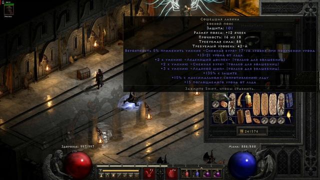 Snowclash – Сошедшая лавина – лучший пояс для Blizzard в Diablo 2 Ressurected? | D2R смотреть онлайн