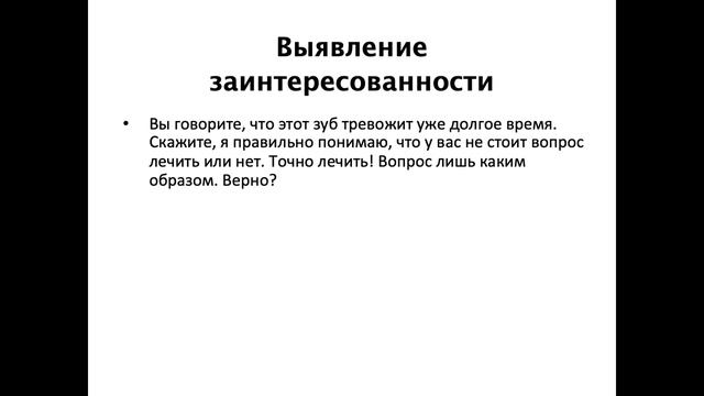 Продажа медицинских и стоматологических услуг без «впаривания» и манипуляций смотреть онлайн
