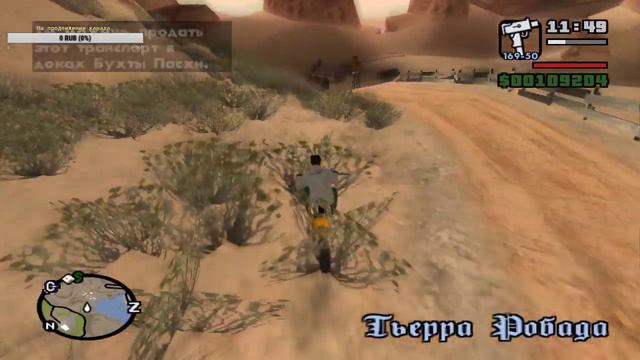 Прохождение San Andreas Стрим #8 смотреть онлайн