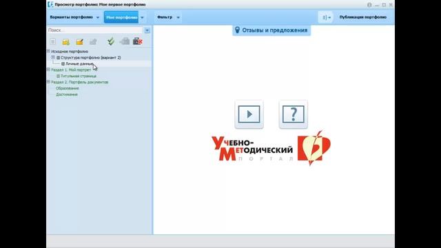 Пример создания портфолио выпускника абитуриента смотреть онлайн