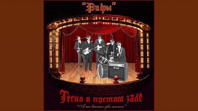 А на висках две жилки