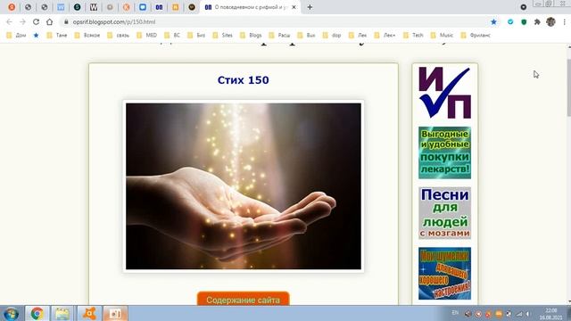 Стих 150. Важнее всех прочих смотреть онлайн