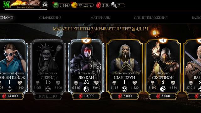 Mortal Kombat X Mobile • Обновление которое воскресило игру смотреть онлайн