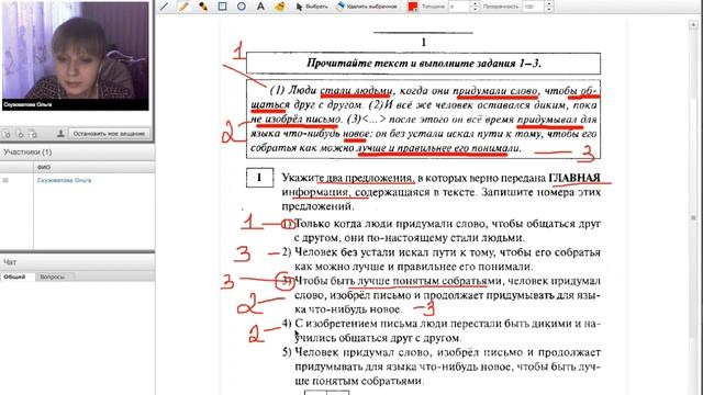 Задания 1-3 (ЕГЭ русский язык) смотреть онлайн
