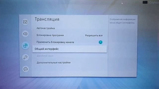 Настройка Триколор ТВ на телевизоре Samsung