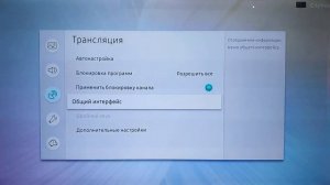 Настройка Триколор ТВ на телевизоре Samsung