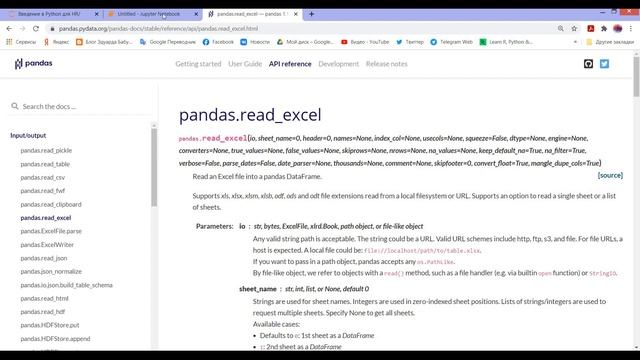 Знакомство с Jupyter Notebook загрузка данных из excel и csv смотреть онлайн