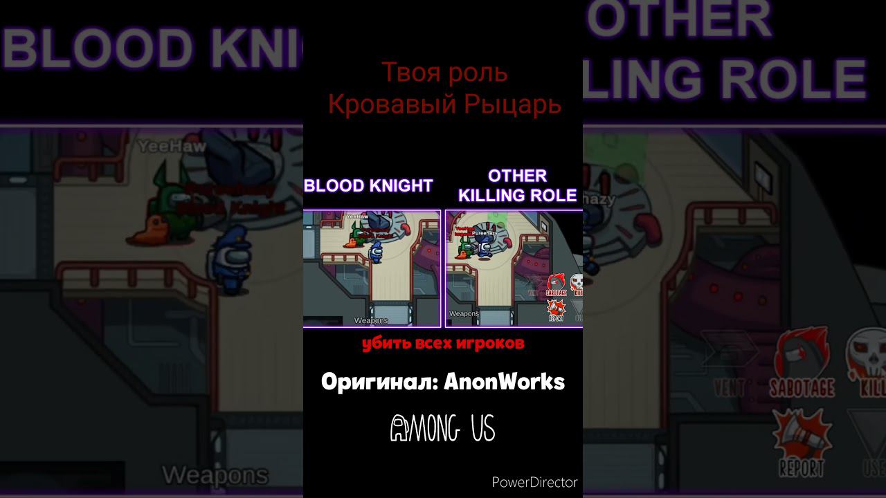 AmongUs, но у тебя роль Кровавый Рыцарь (нейтрал) | Among Us TownOfHostEdited (TOHE) Mod