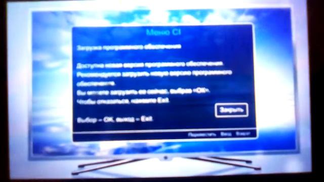 Инструкция по обновление по приемников моделей Conditional Access Module CI+ смотреть онлайн