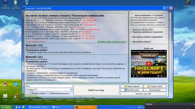 Як встановити мод на майнкрафт через TLauncher для любої версії смотреть онлайн
