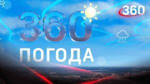 Прогноз погоды на завтра
