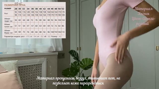 Купальник для танцев с коротким рукавом и округлым выкатом спинки смотреть онлайн