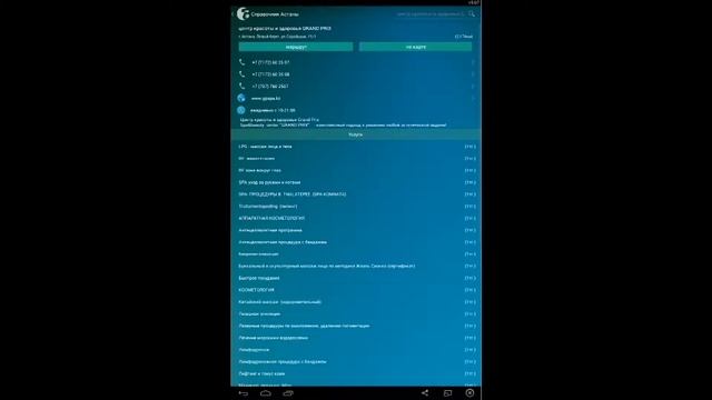 Презентация 47 77 77 смотреть онлайн