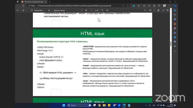 У2 Основы создания веб-приложений смотреть онлайн