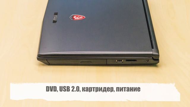 Экспресс обзор ноутбука MSI GL72 6QF 698RU смотреть онлайн