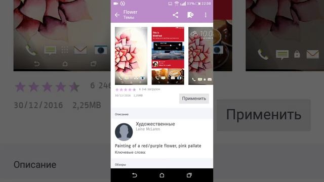 Как изменить тему на телеофоне HTC Desire Dual Sim? #Ответ есть! смотреть онлайн