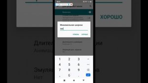 настройки на телефон Itel A48 Free Fire