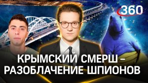 «Севастополь – це Украина»: Крымский СМЕРШ ведет поименный список ждунов-предателей. Ракитский