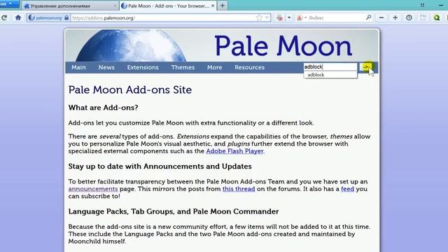 Adblock для Pale Moon смотреть онлайн