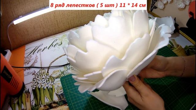 ПИОН - НОЧНИК ИЗ ИЗОЛОНА / ПРОСТАЯ СБОРКА ЦВЕТКА / 2 часть смотреть онлайн