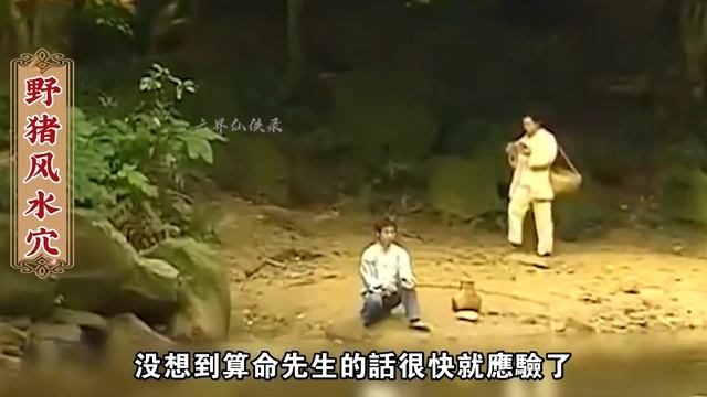 墳頭上的樹千萬別砍，否則會給後世子孫帶來禍端，神話劇#民间故事 #神话 смотреть онлайн