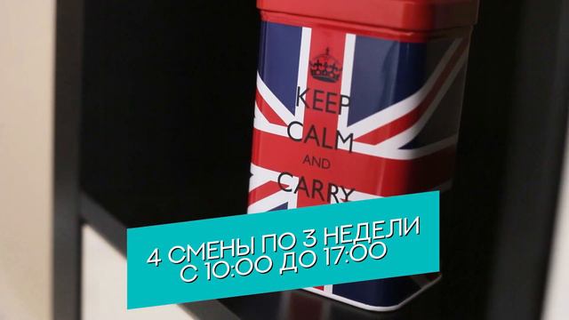 Набор на летний языковой интенсив 2023 год в INЯЗ Студию. смотреть онлайн