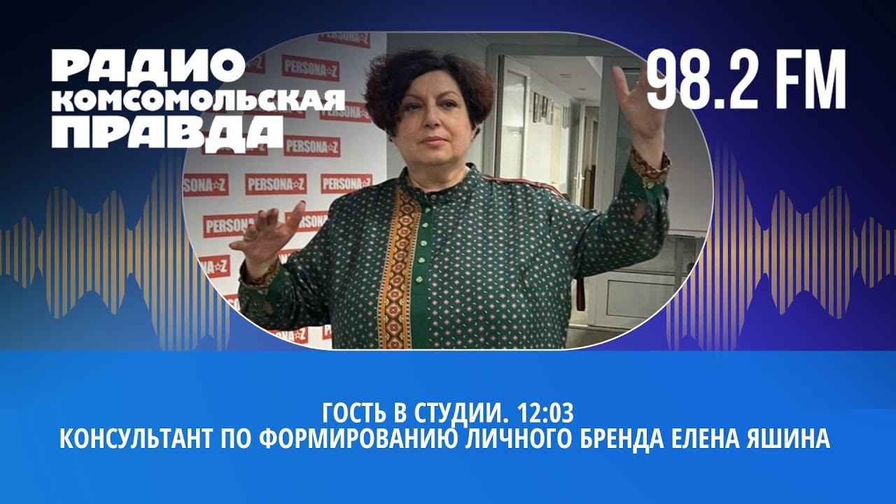 Гость в студии: психолог Елена Яшина | 30.08.2022 смотреть онлайн