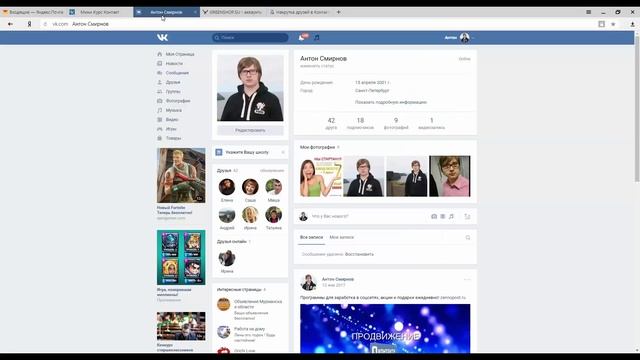 Заработок В Контакте - Курс на Контакт. Заряжаем аккаунты. смотреть онлайн