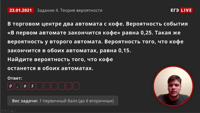 #cемичасоматика – ЕГЭ математика от 23 января смотреть онлайн