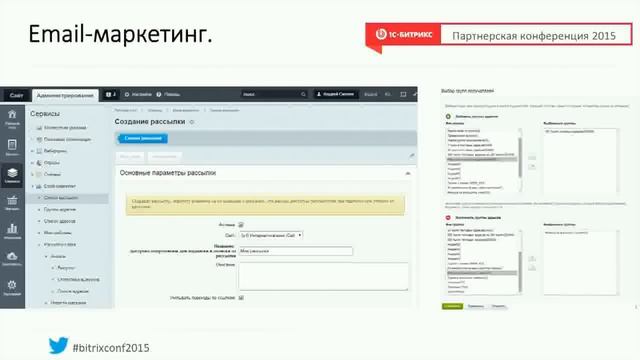 Что нового в 1С-Битрикс: Управление сайтом 15.0. Сергей Рыжиков смотреть онлайн
