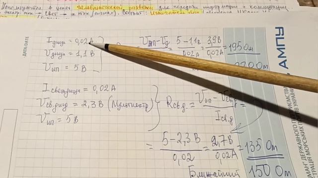 Как проверить оптопару на плате и вне её. смотреть онлайн