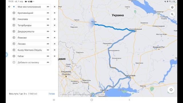 Грузоперевозки в Турцию Расчет расходов по маршруту смотреть онлайн
