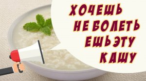 Шесть самых полезных каш для организма человека!