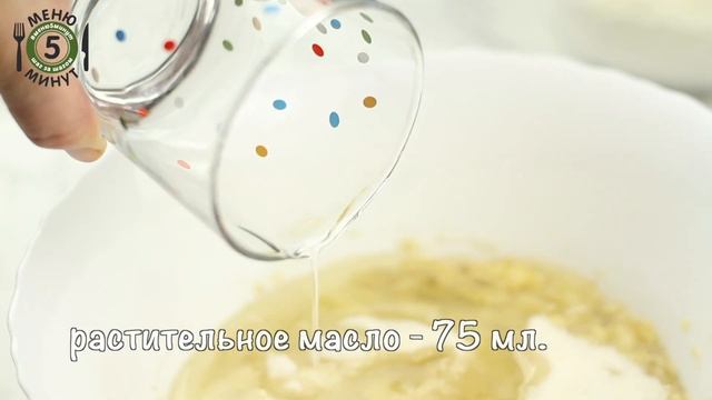 Постный банановый пирог. Рецепт от Меню 5 Минут смотреть онлайн