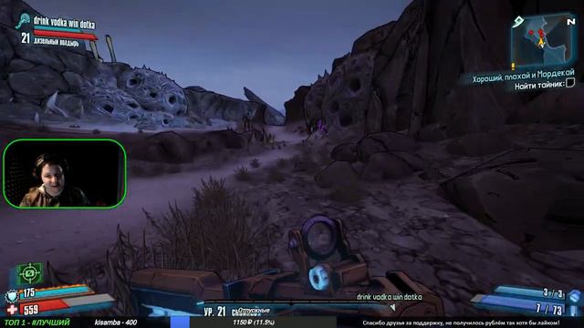 Borderlands 2 | Зажигаем с Катюхой! #4 смотреть онлайн