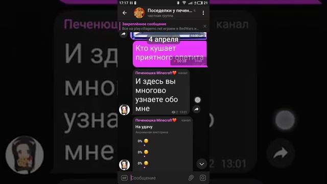 заходи на мой телеграм канал? и на сервер жителя я там играю