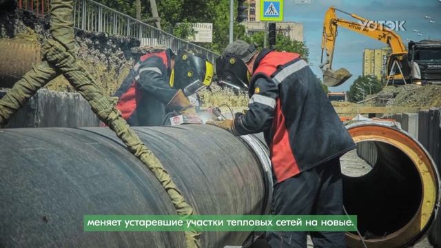 Ремонт теплотрассы, УСТЭК смотреть онлайн