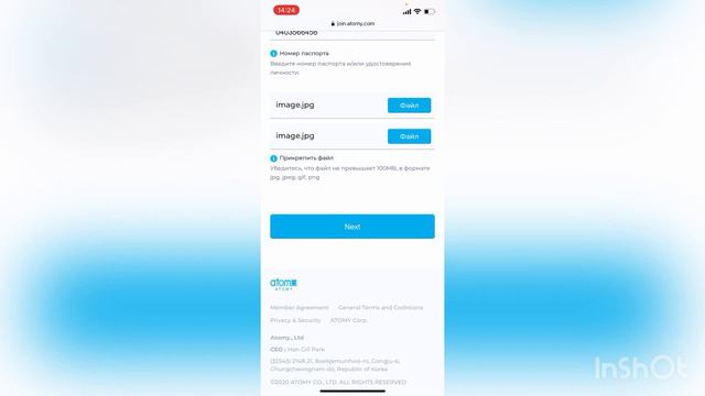 Регистрация на Atomy Global. Atomy.com смотреть онлайн